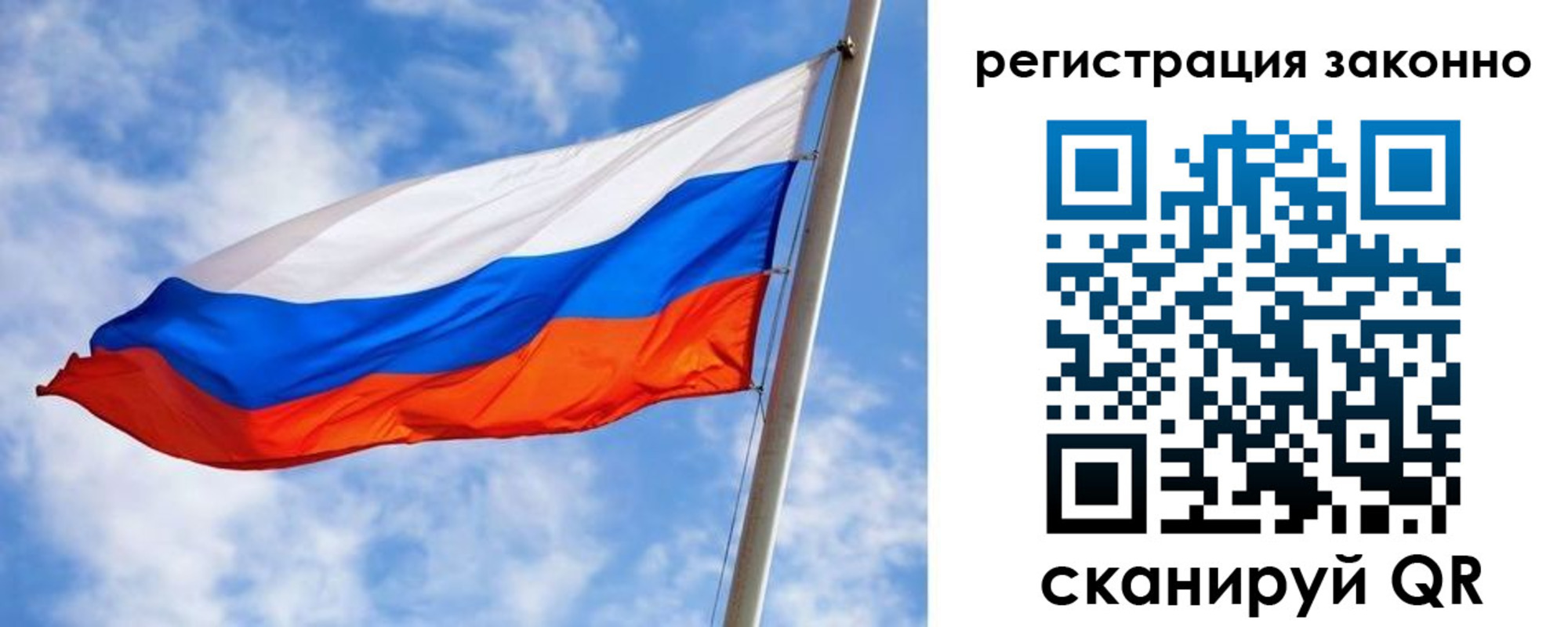 прописка для работы в Знаменске
